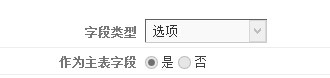 phpcms推送文章同时推送自定义字段的方法
