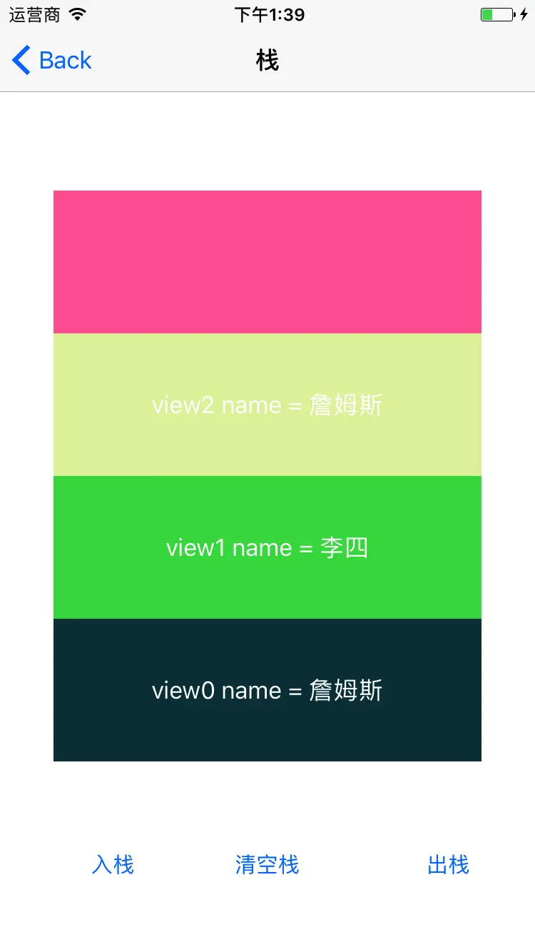 Simulator Screen Shot 2017年3月13日 下午1.39.51.png