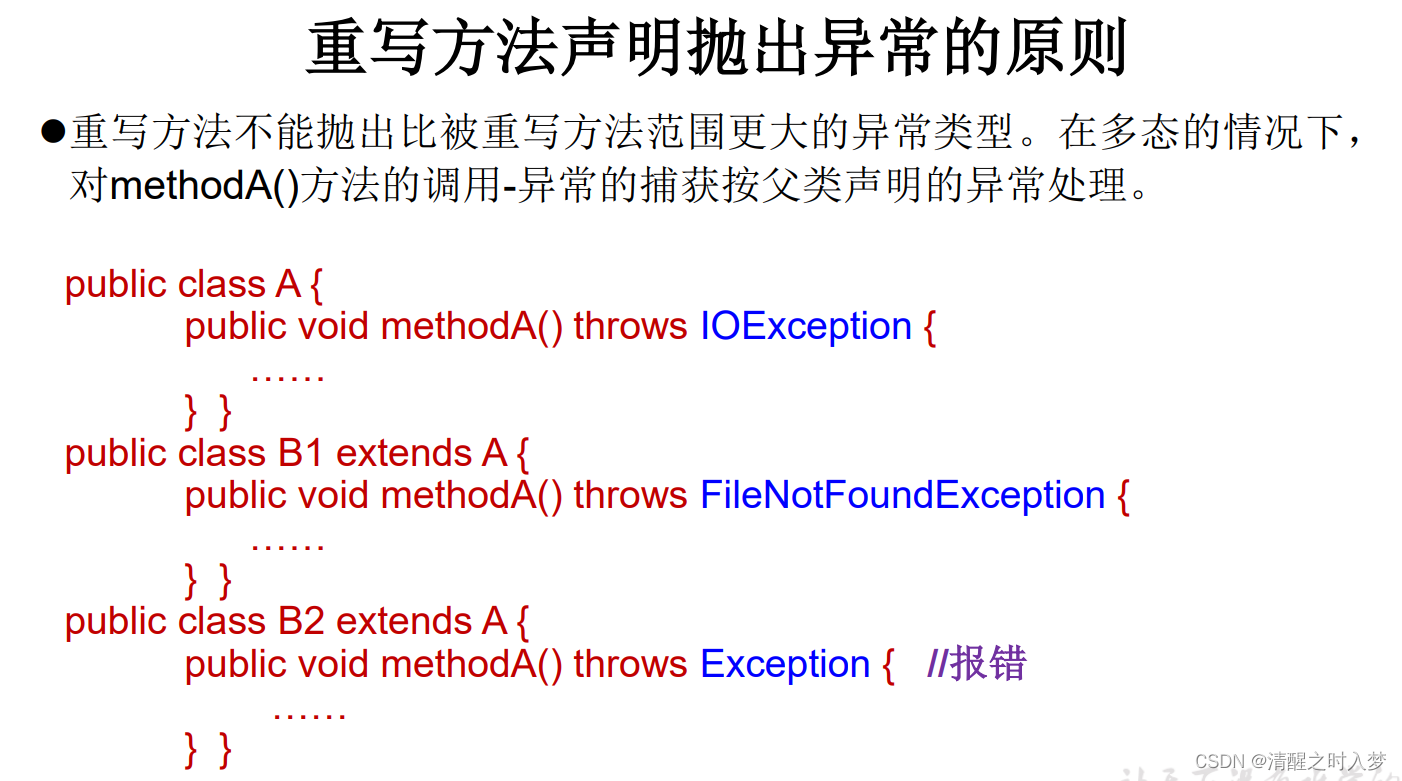 异常处理问题_catching runtimeexceptions, perhaps unintentionall-CSDN博客