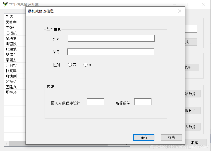 添加数据窗口