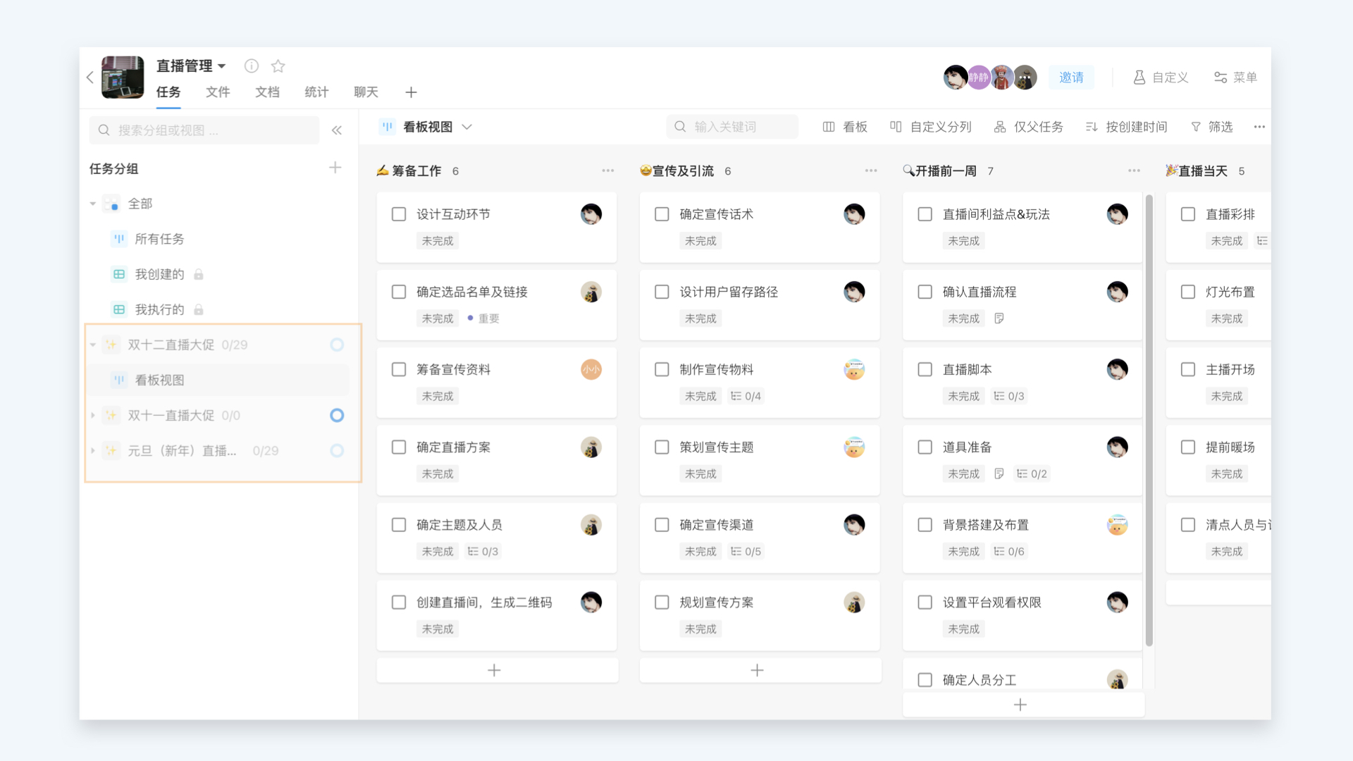 直播筹备如何管理?钉钉项目Teambition助力直播筹备高效协同,精准筹备管理-CSDN博客
