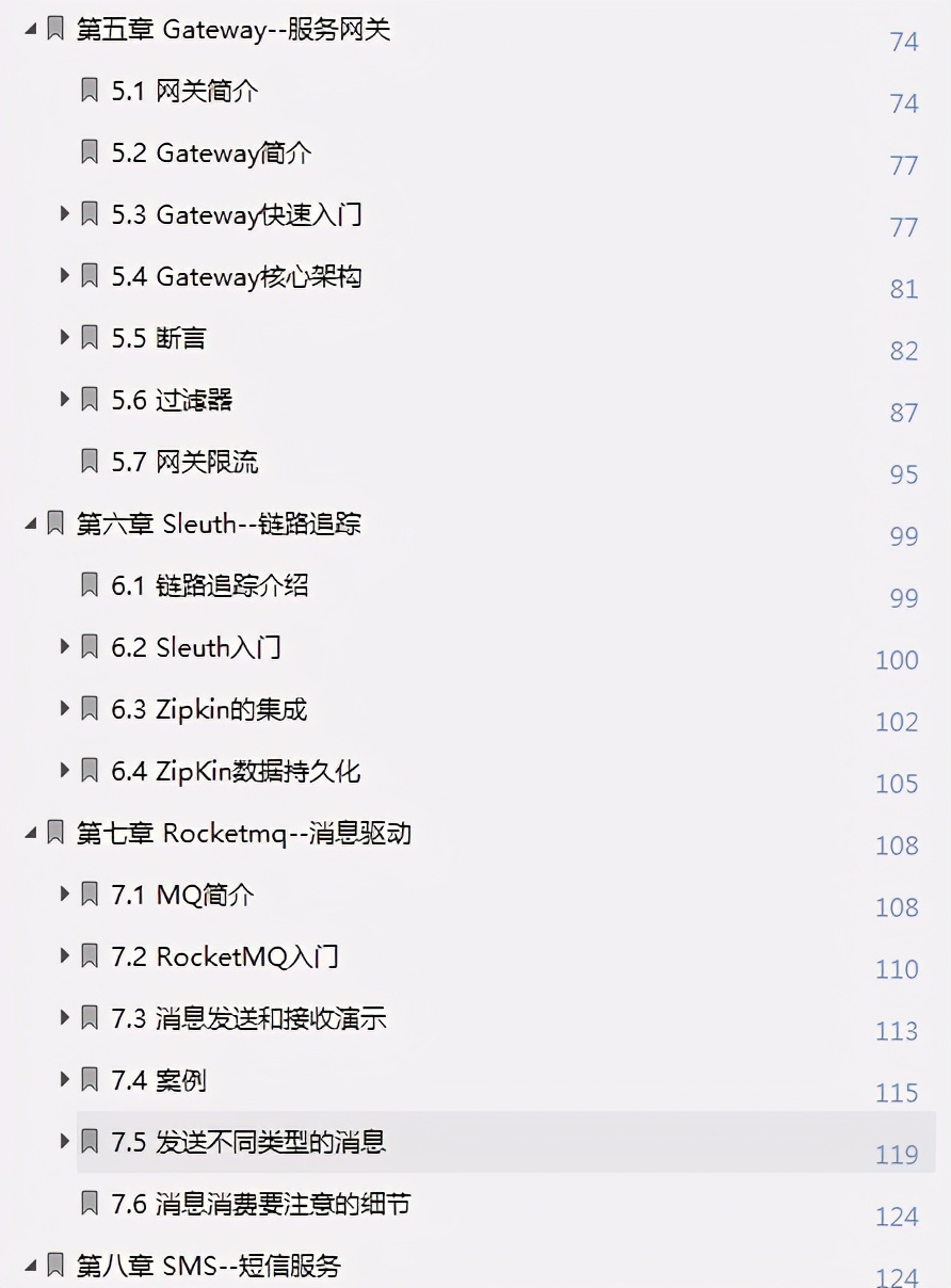 超赞！阿里巴巴资深技术专家写出了一份秀出天际的微服务笔记