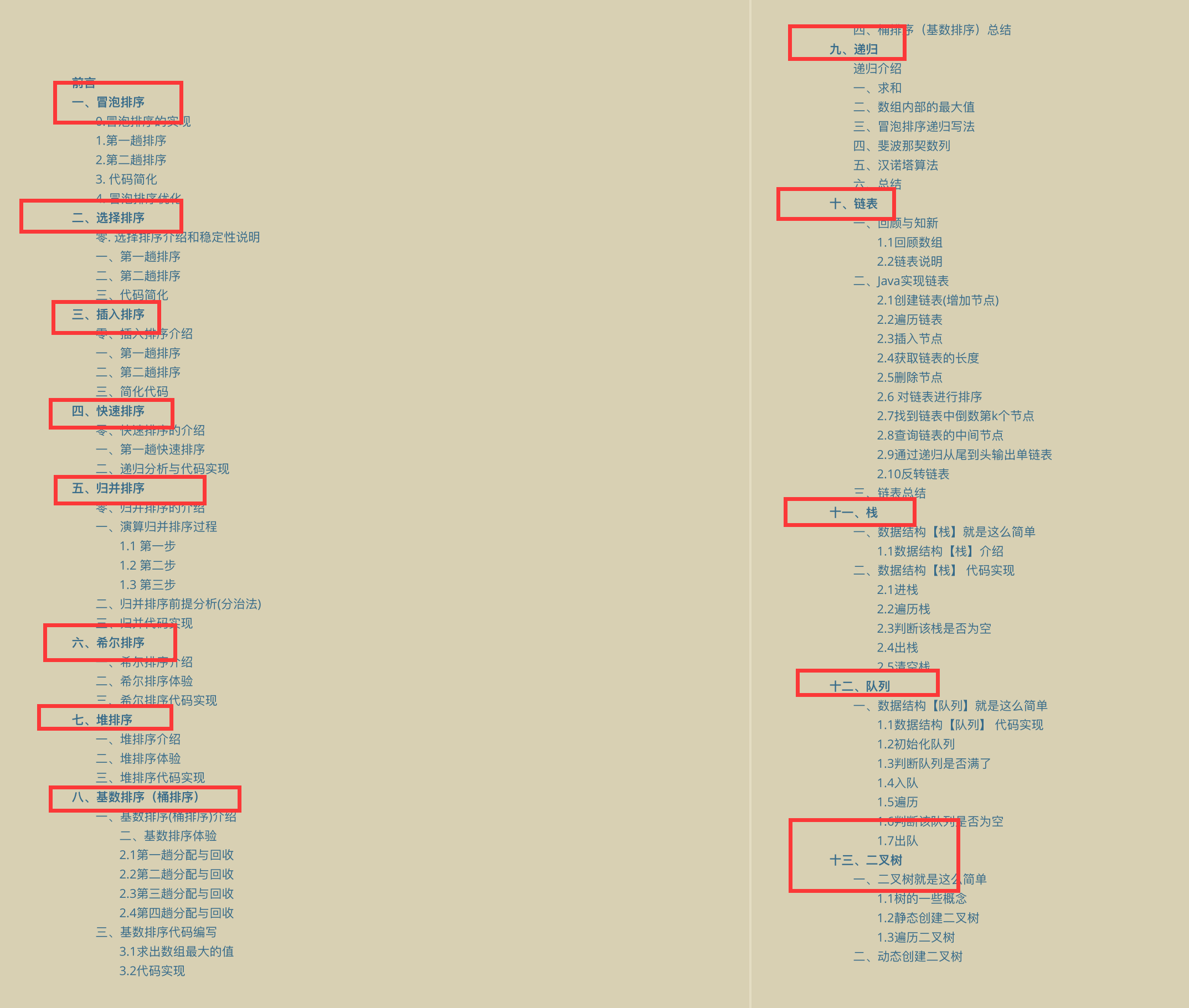 名震GitHub！字节跳动内部顶级数据结构刷题学习笔记根本停不下来
