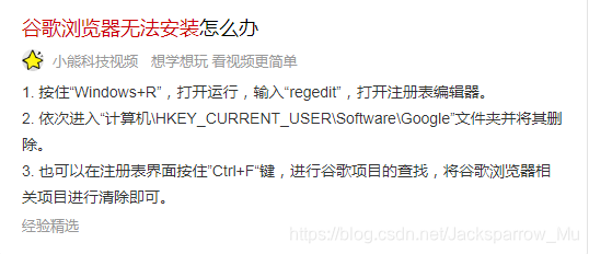 google文件夹里的删除，重启，但是没用