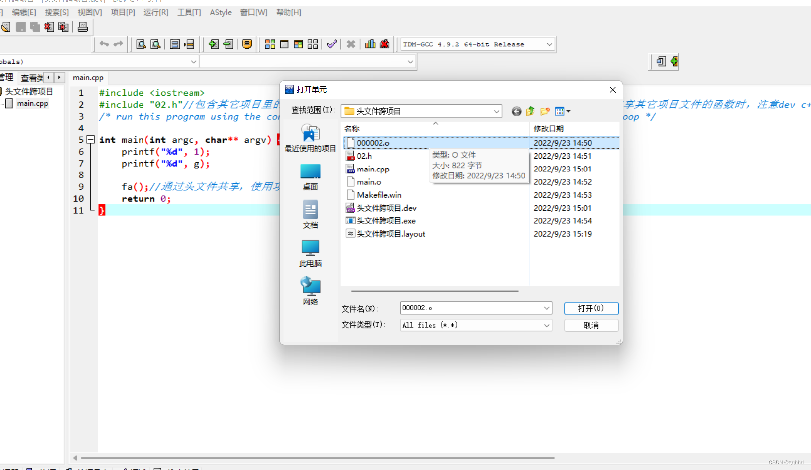 Dvc++ 5.11在项目内连接时包含外部.o文件的方法-CSDN博客