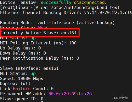 RadHat网络配置方案
