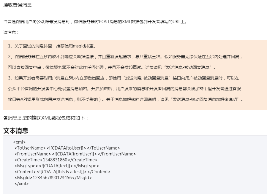 开发者文档