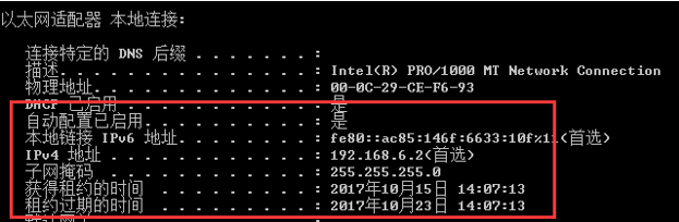 ipconfig/all