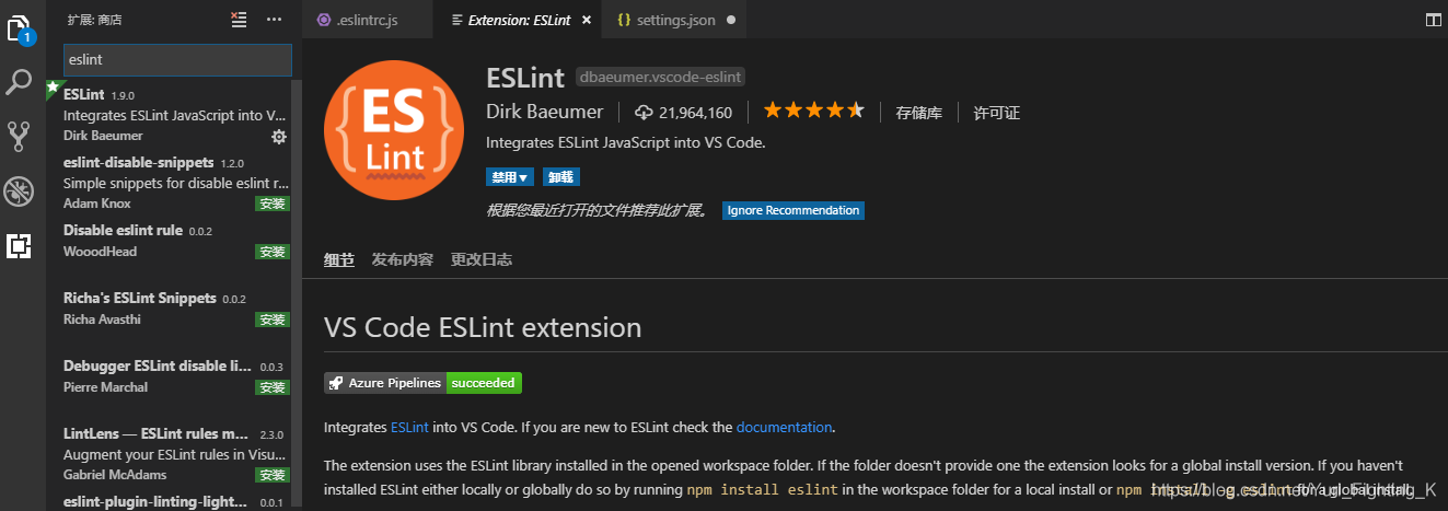 eslint