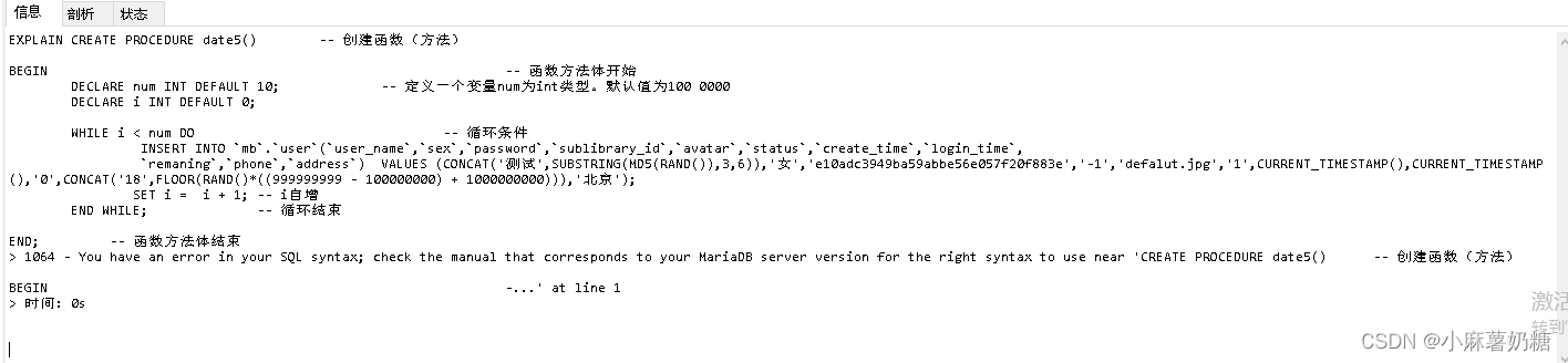 一直报错：1064 - You have an error in your SQL syntax； check the manual that ...