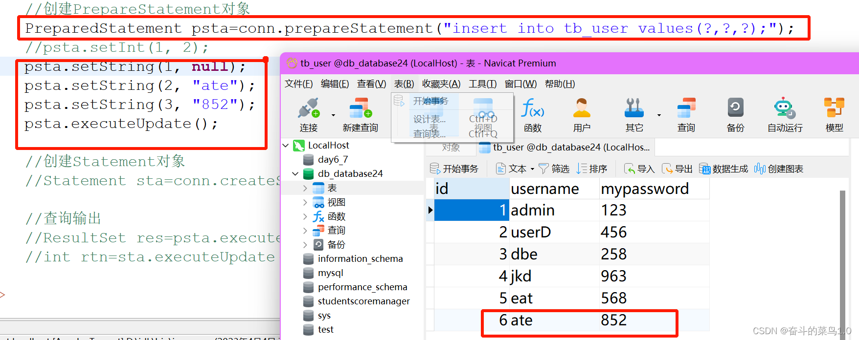 JDBC技术详解:数据库连接与SQL操作-CSDN博客