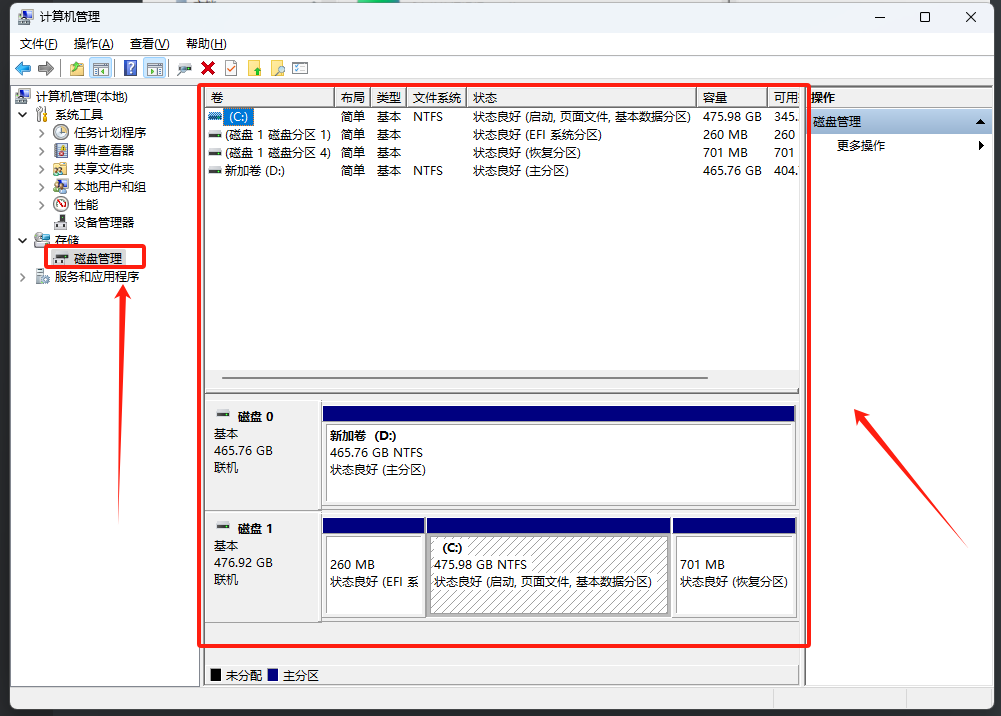 【windows|006】基本分区和动态磁盘详解