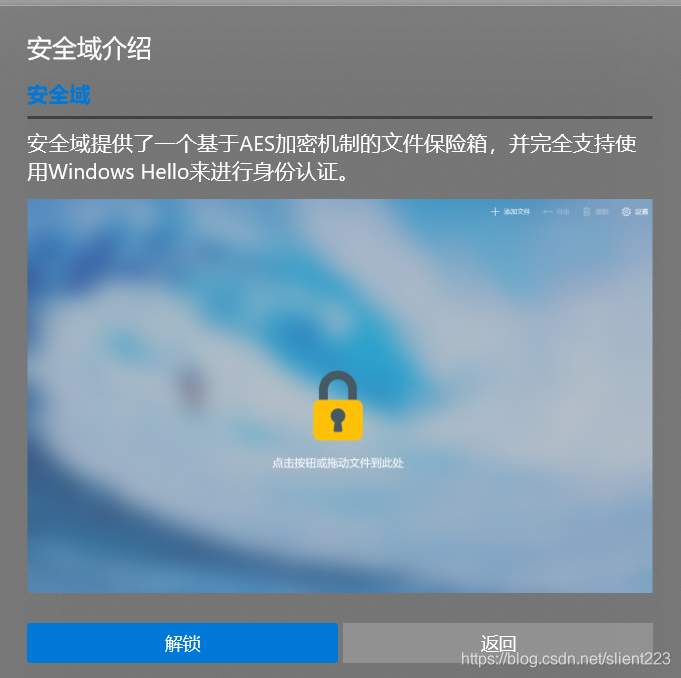 安全域介绍安全域介绍