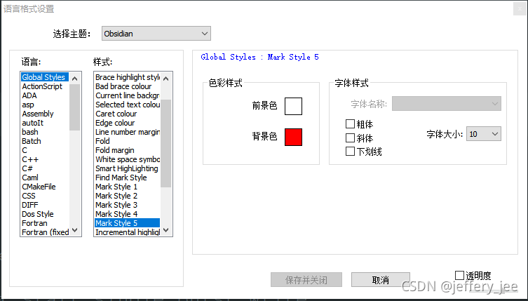 NOTEPAD++中使用style taken时进行自定义颜色_style one token-CSDN博客