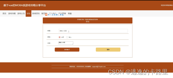 图5-5论坛界面图