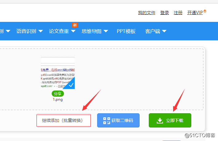 图片怎么转换成JPG格式