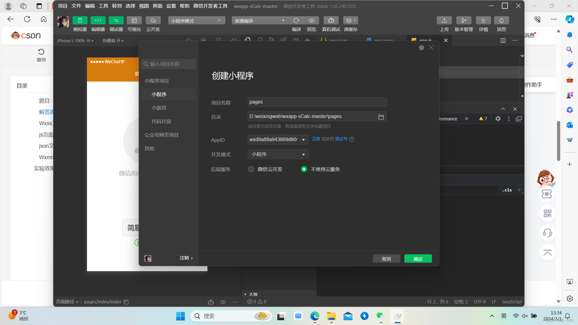 github 开发工具 668c413df13625726c78580919905ea0.png