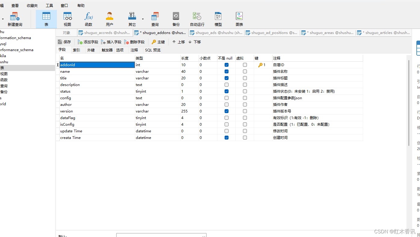 MySql DDL练习（1-3）-CSDN博客