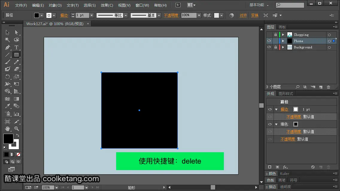 Illustrator互动教程-酷课堂