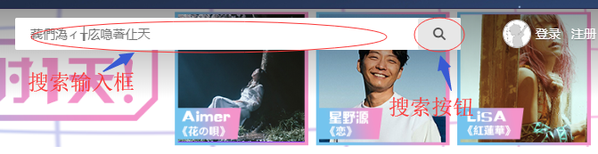 B站首页
