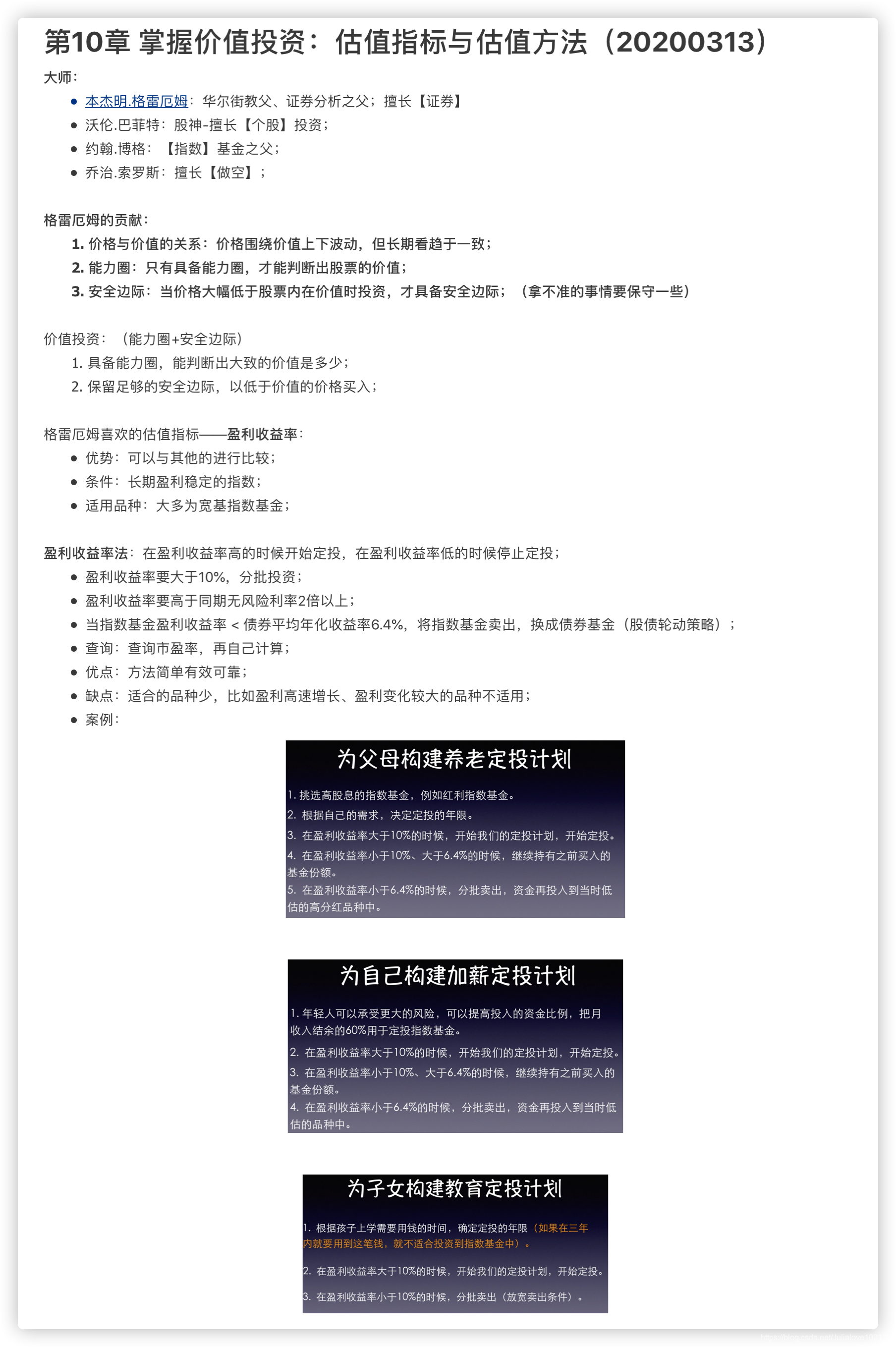 银行螺丝钉的基金投资课_银行螺丝钉课程-CSDN博客