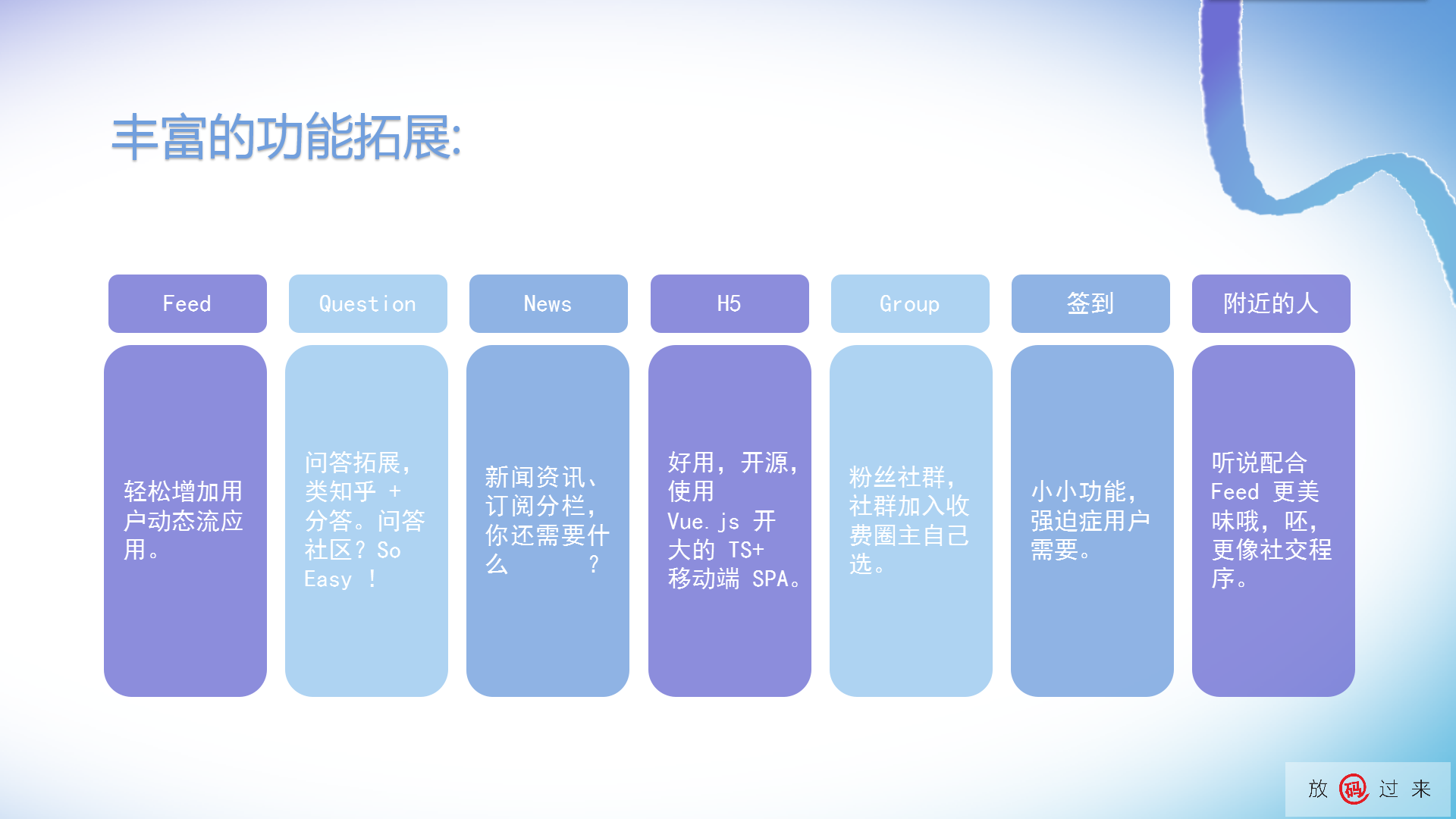 丰富的功能拓展.png