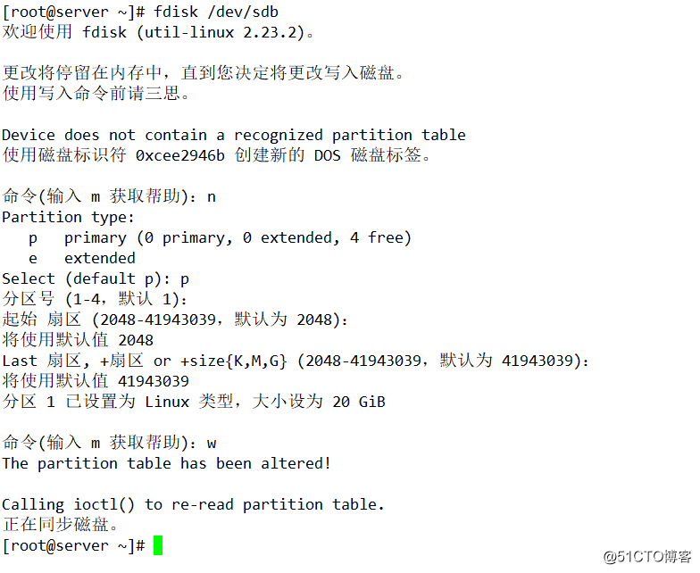 Linux CentOS7系统NFS共享存储服务