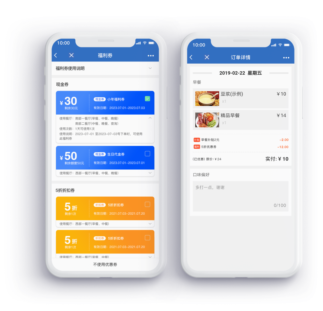 电子福利券在食堂就餐中的多样创新应用_电子餐券系统-CSDN博客