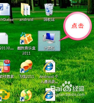 win7系统中如何使文件显示出扩展名
