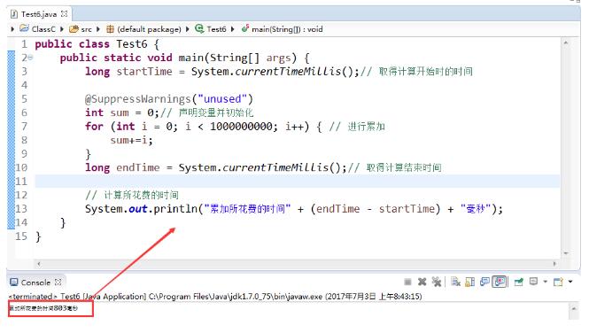 Java基础6种常用类-System|Runtime|Date|Calendar|Math|Random