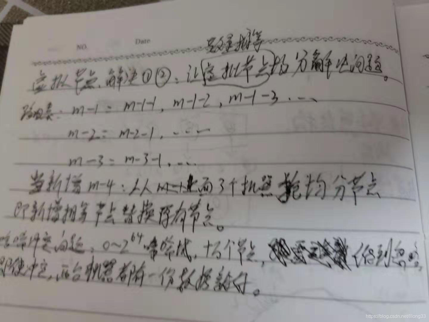 一致性哈希2