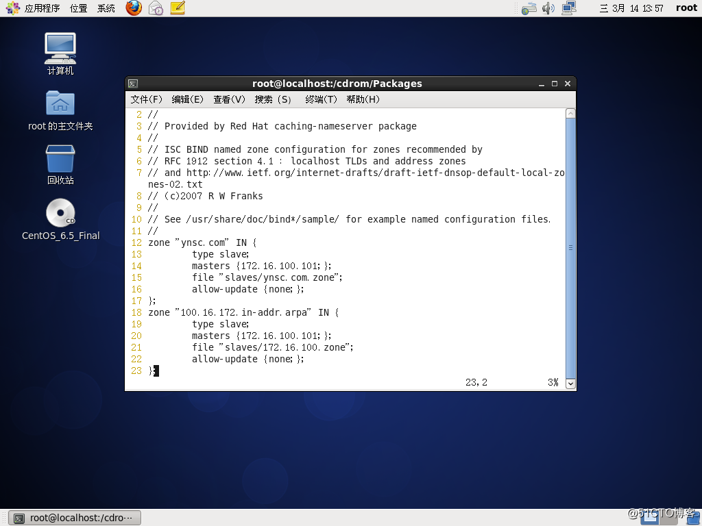 Centos6.5配置DNS的主从服务器