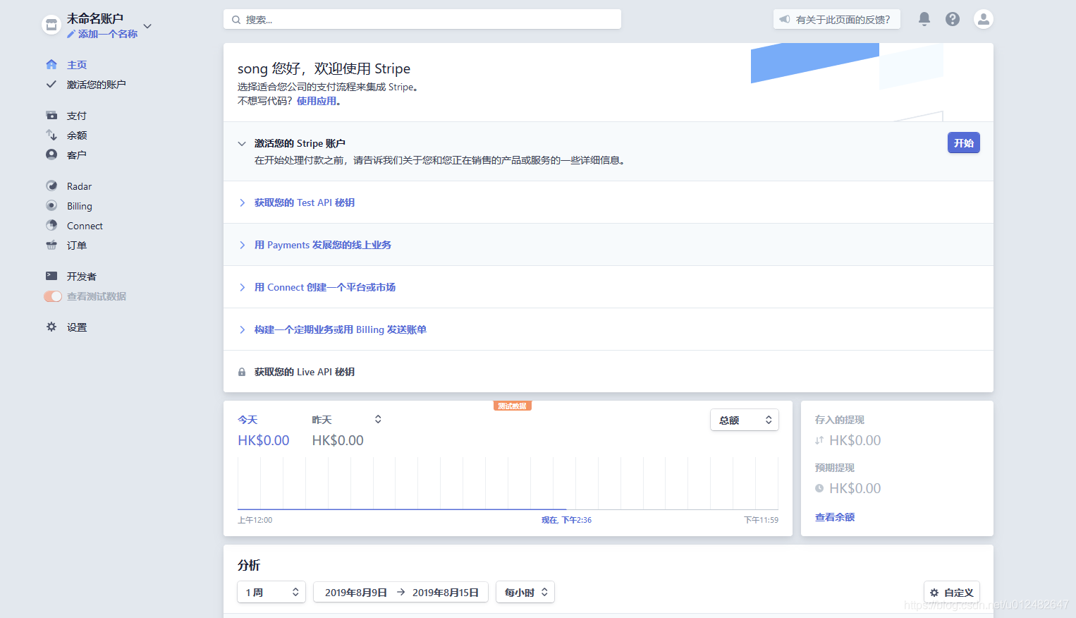 Stripe国际支付简介及API对接_stripe api-CSDN博客