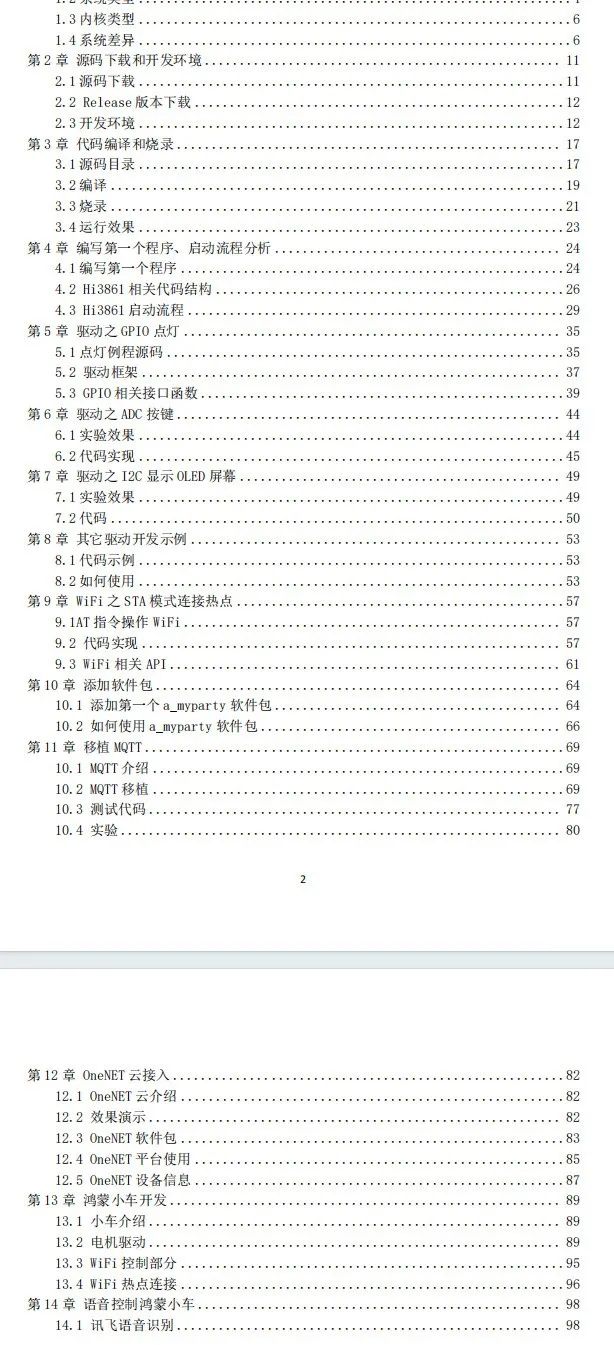 OpenHarmony打造的一款磁盘缓存库—DiskLruCache_移动开发_08