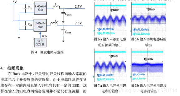 并联开关电源中的拍频研究_并联拍频-CSDN博客