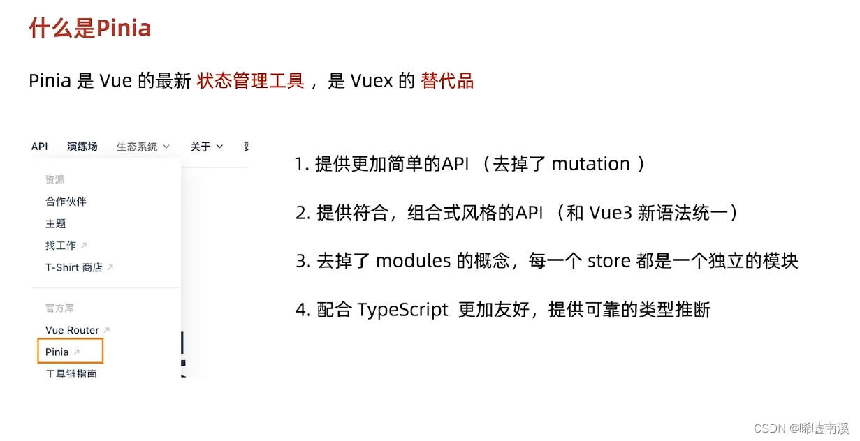 Pinia Examples 项目管理与Pinia:构建、配置与生命周期详解-CSDN博客