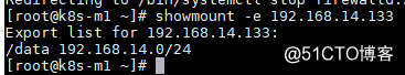 CentOS 7搭建NFS服务