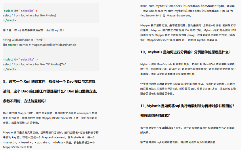 阿里大牛全新整理！金三银四面试题库+Java全栈笔记限时开源