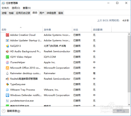 win7/810如何设置软件开机自启动