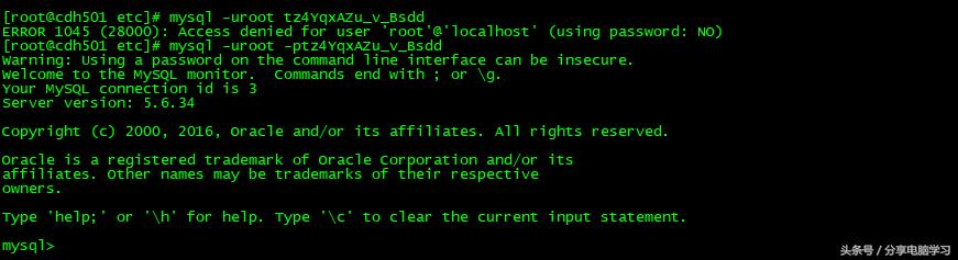 CentOS6.5安装Mysql5.6
