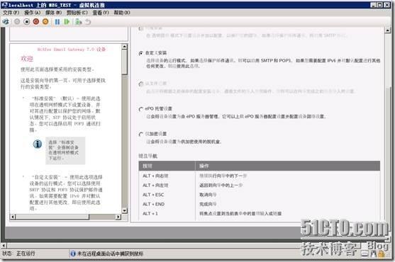 clip_p_w_picpath030 Mcafee email gateway 全新安装(一)_Mcafee email gateway_15