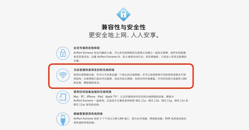 为什么说乔布斯的开放家庭Wi-Fi想法是个坏主意？