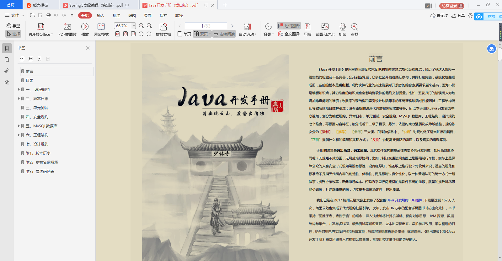 逆流而上，7月阿里最新出炉的三面面经，年薪50W，我行您也行