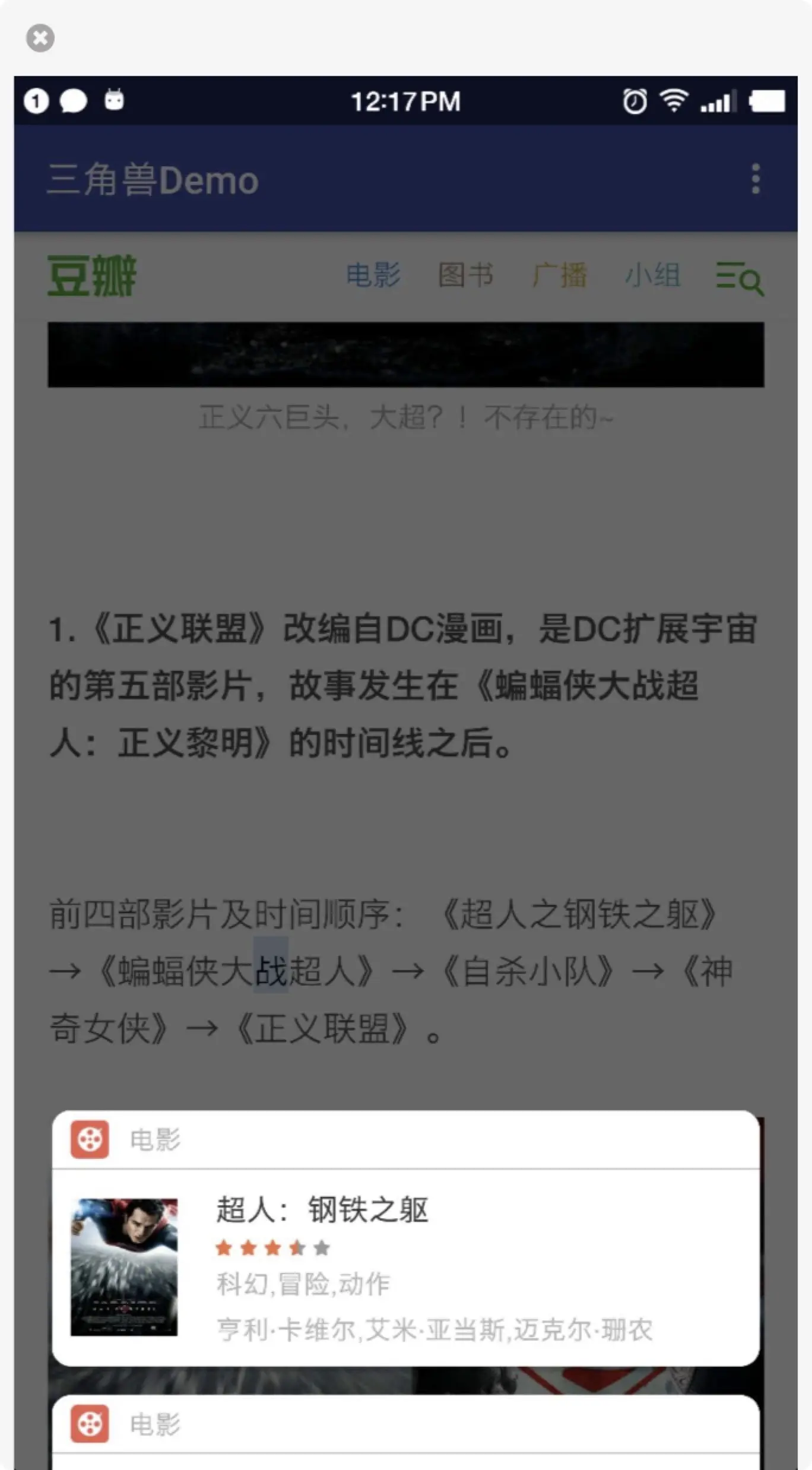 BottomSheet效果