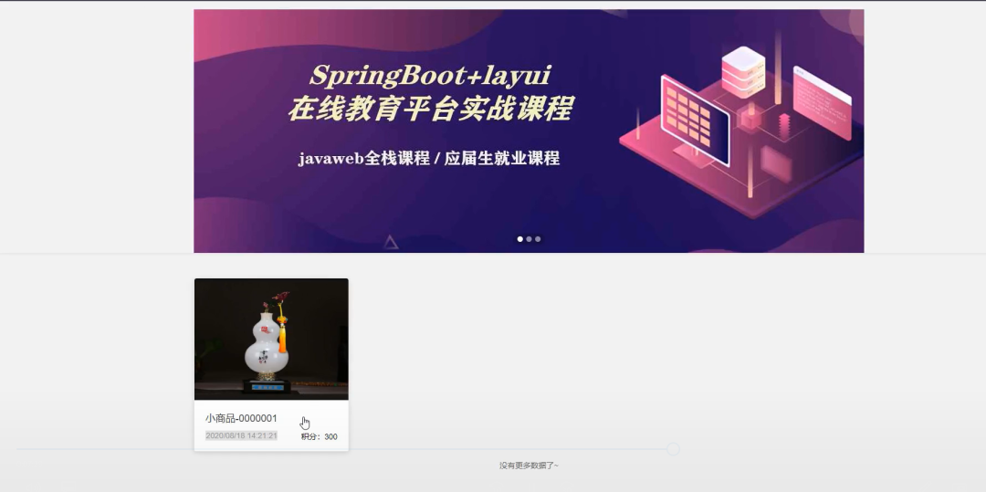 一个月爆肝一个基于SpringBoot的在线教育系统「源码开源」