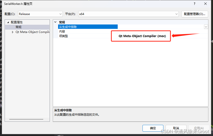 Qt中额外复制新类到工程中出现无法解析的外部符号_qmetaobject 无法解析的外部符号-CSDN博客