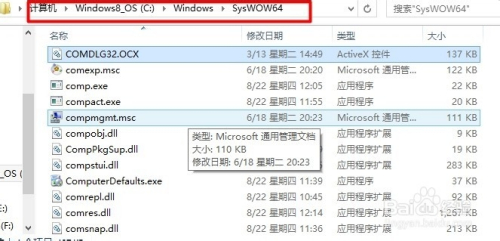 如何注册ocx文件（两种方法）