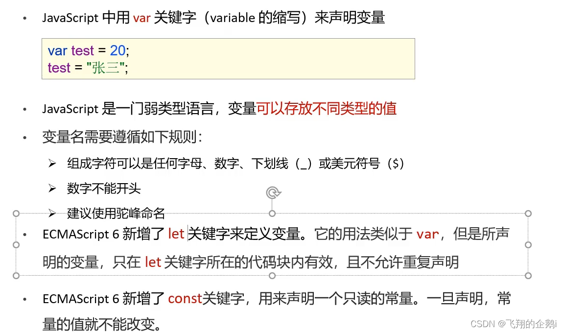 JavaWeb、前端三剑客_java前端三剑客基本语法-CSDN博客