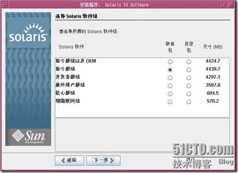 Solaris 10 的安装 2 暨 图形界面 - 老五的成长记录 - 51CTO技术博客 - herb - herb